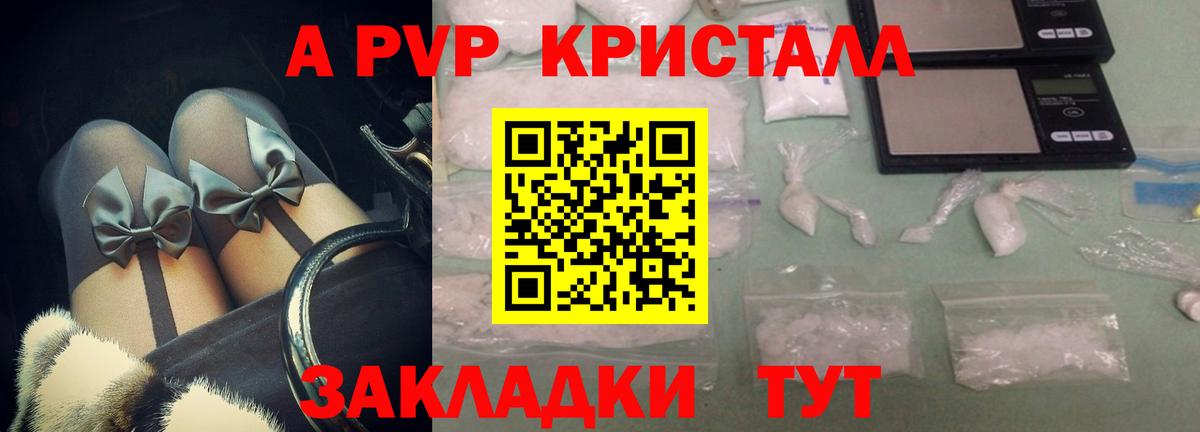 Канаш  Альфа ПВП мука  Alpha-PVP мука  Вход с VPN 