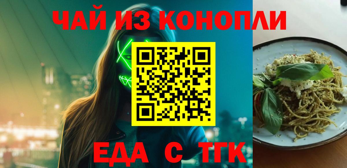 Canna-Cookies конопля  Вход с VPN  Канаш 