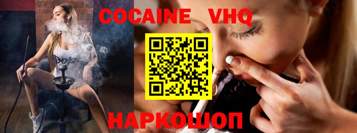 Cocaine  КОКАИН 97%  купить закладку  Вход с VPN  Канаш  Cocaine Columbia 