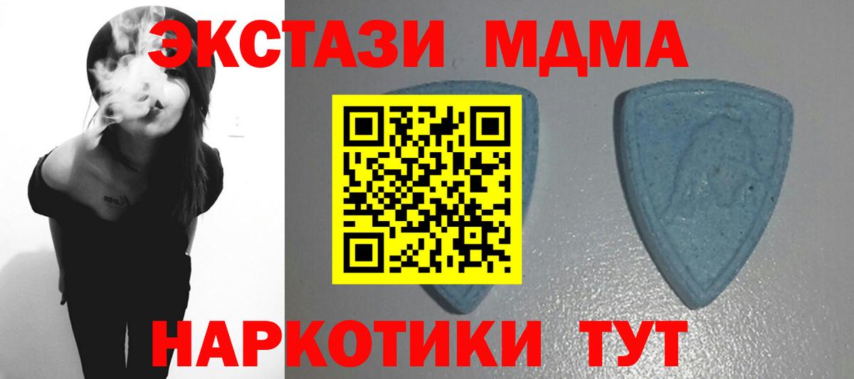 Ecstasy MDMA  блэк спрут как зайти  Ecstasy  Канаш  Экстази бентли  Вход с VPN 