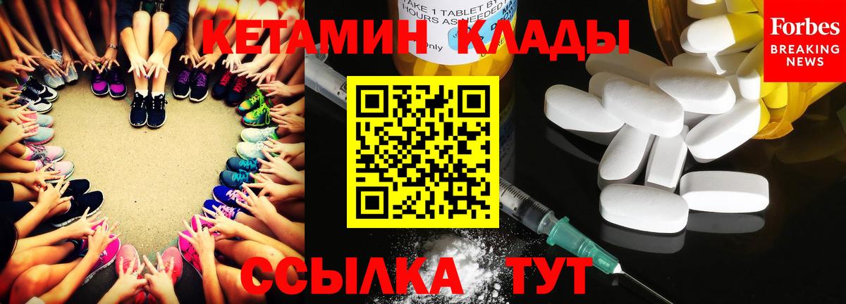КЕТАМИН VHQ  Кетамин VHQ  Канаш  Вход с VPN 