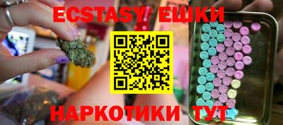 экстази Краснодар