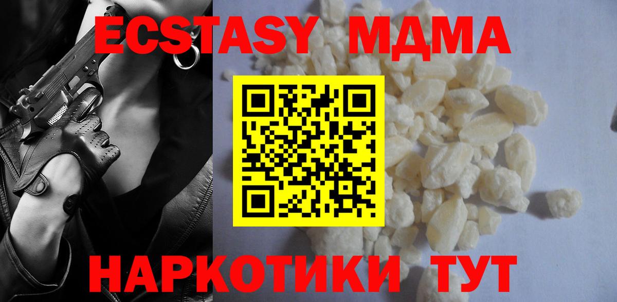МДМА crystal  MDMA  МДМА crystal  Канаш  Вход с VPN 