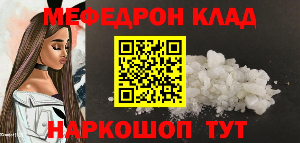 Мефедрон  Меф mephedrone  Канаш  Вход с VPN  МЕФ мяу мяу 