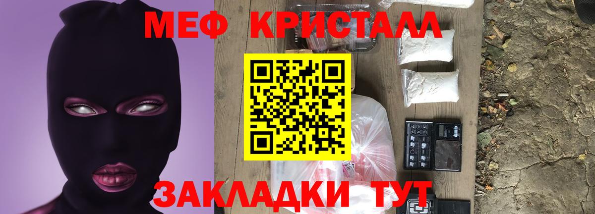 Мефедрон мука Канаш