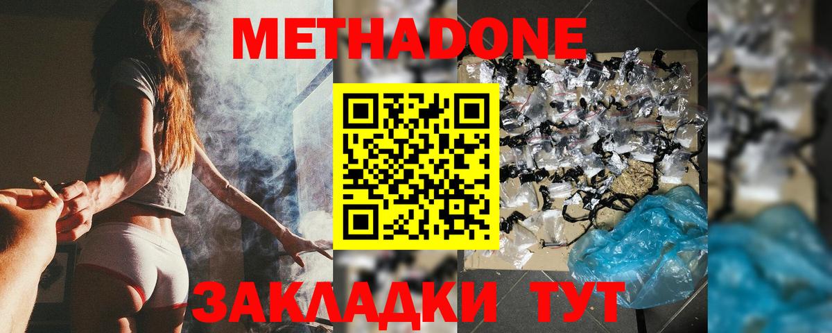блэк спрут tor  МЕТАДОН мёд  Вход с VPN  МЕТАДОН VHQ  Канаш 