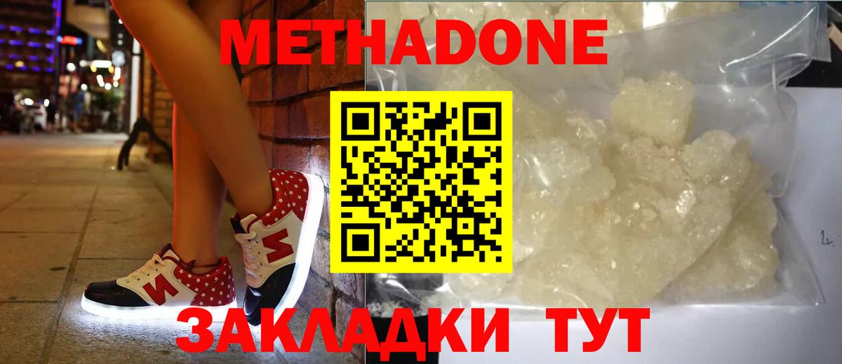 Метадон VHQ Канаш