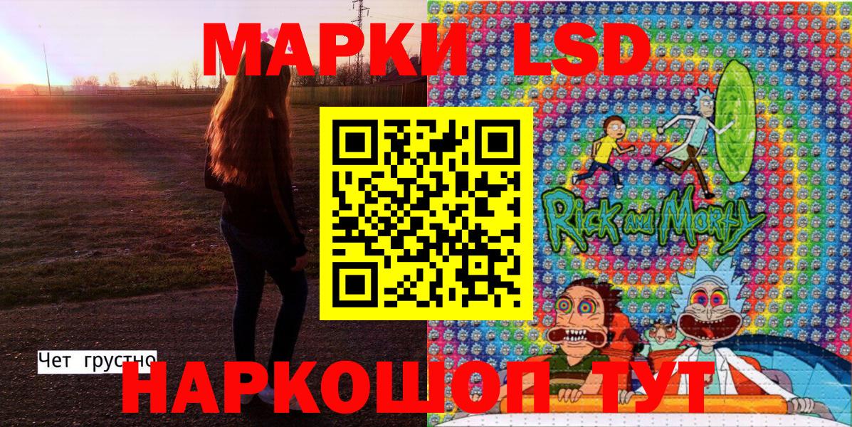 Канаш  Марки N-bome 1500мкг  Вход с VPN 
