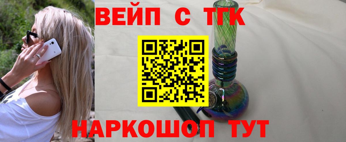 Канаш  Дистиллят ТГК гашишное масло  Вход с VPN 
