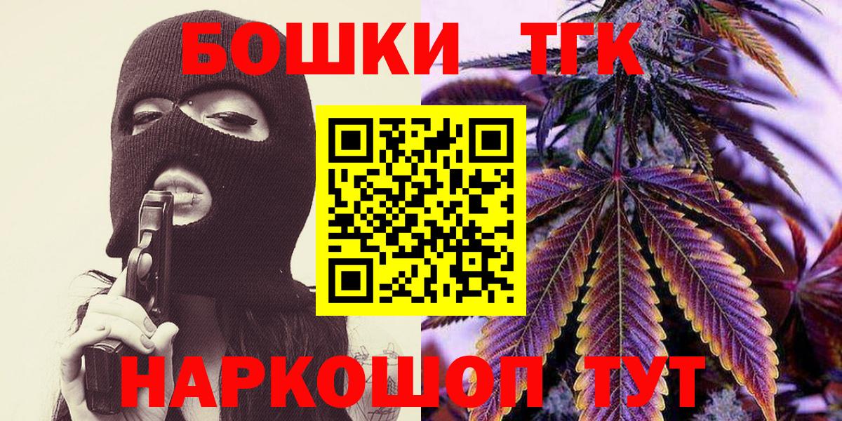 Марихуана VHQ  Бошки Шишки Bruce Banner  Вход с VPN  Канаш  Бошки Шишки план 